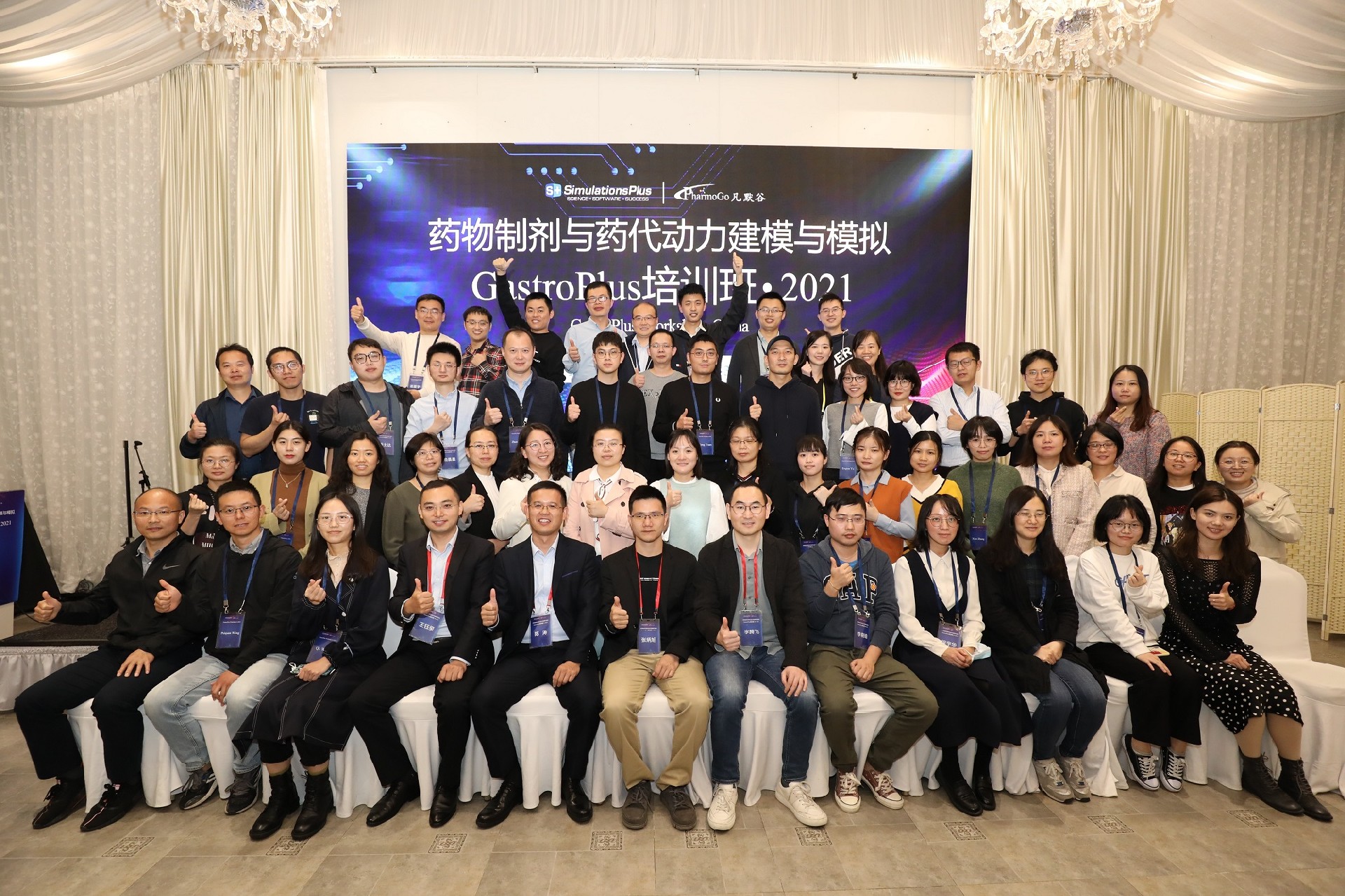 現場 | 2021藥物制劑與藥代動力學建模與模擬GastroPlus Workshop