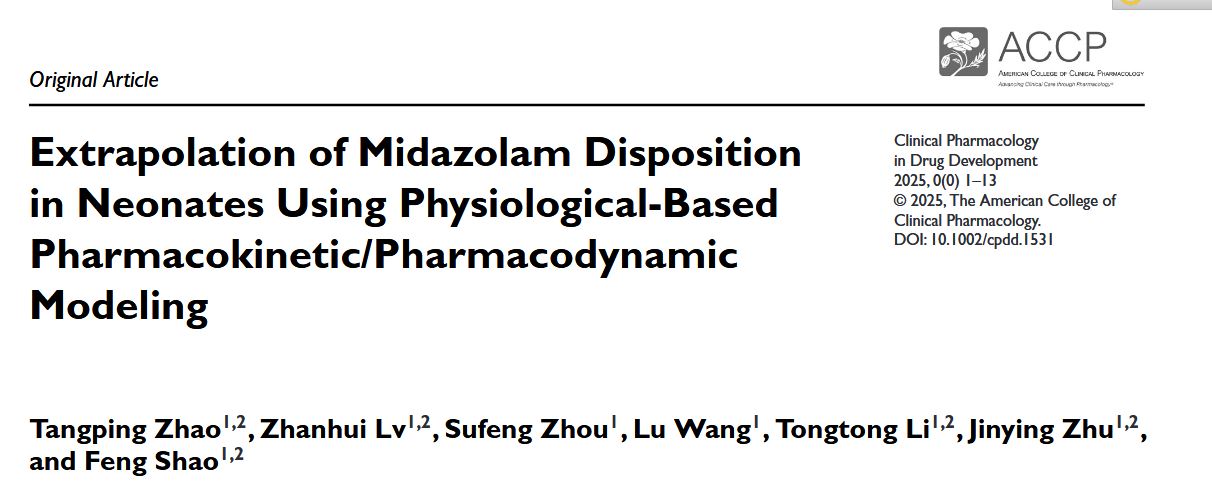 文章推薦 | 使用基于生理學(xué)的藥代動力學(xué)/藥效學(xué)（PBPK/PD）模型外推新生兒咪達(dá)唑侖的分布